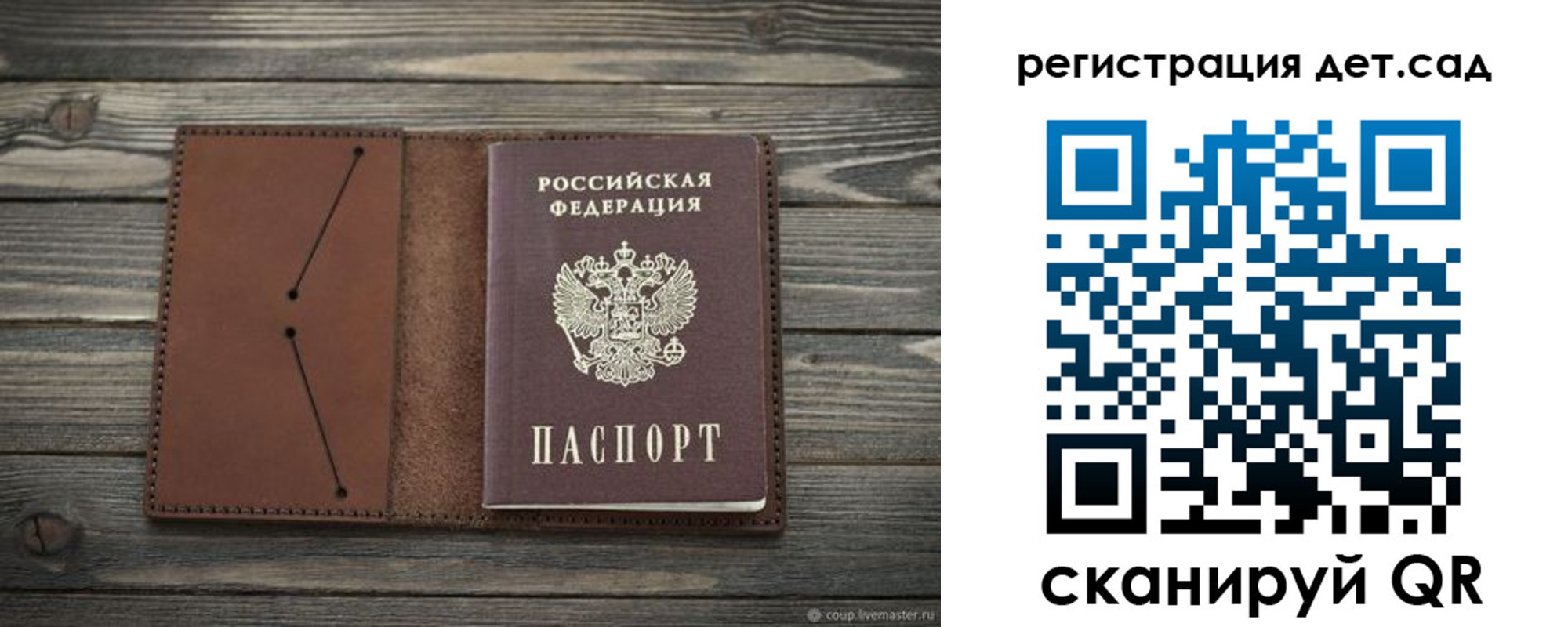 временная регистрация госуслуги в Джанкое