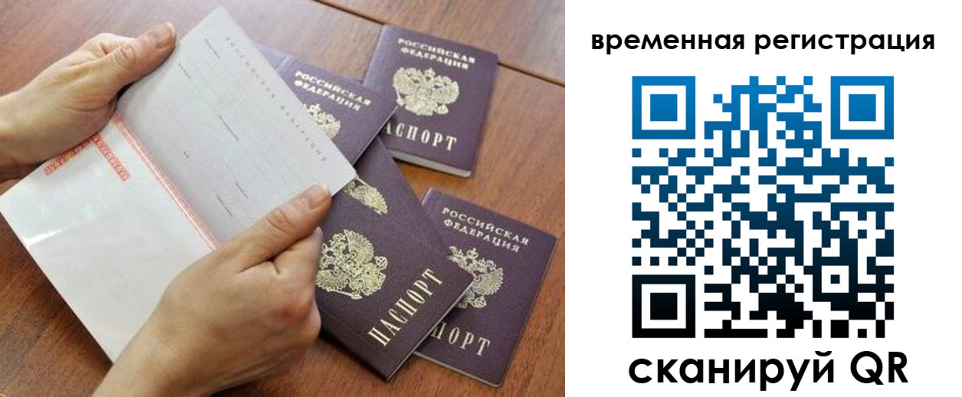 прописка для военкомата в Джанкое
