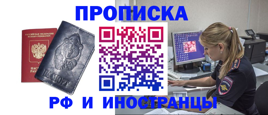 прописка паспорт в Джанкое