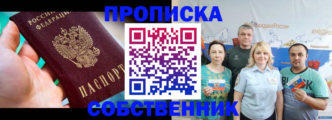 временная регистрация госуслуги в Джанкое
