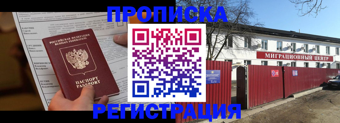 временная регистрация собственник в Джанкое
